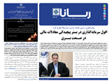 3209تاریخ 02/04/25